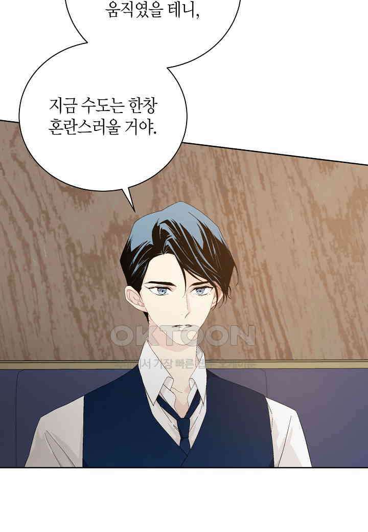 엘스카르 - 138화 8