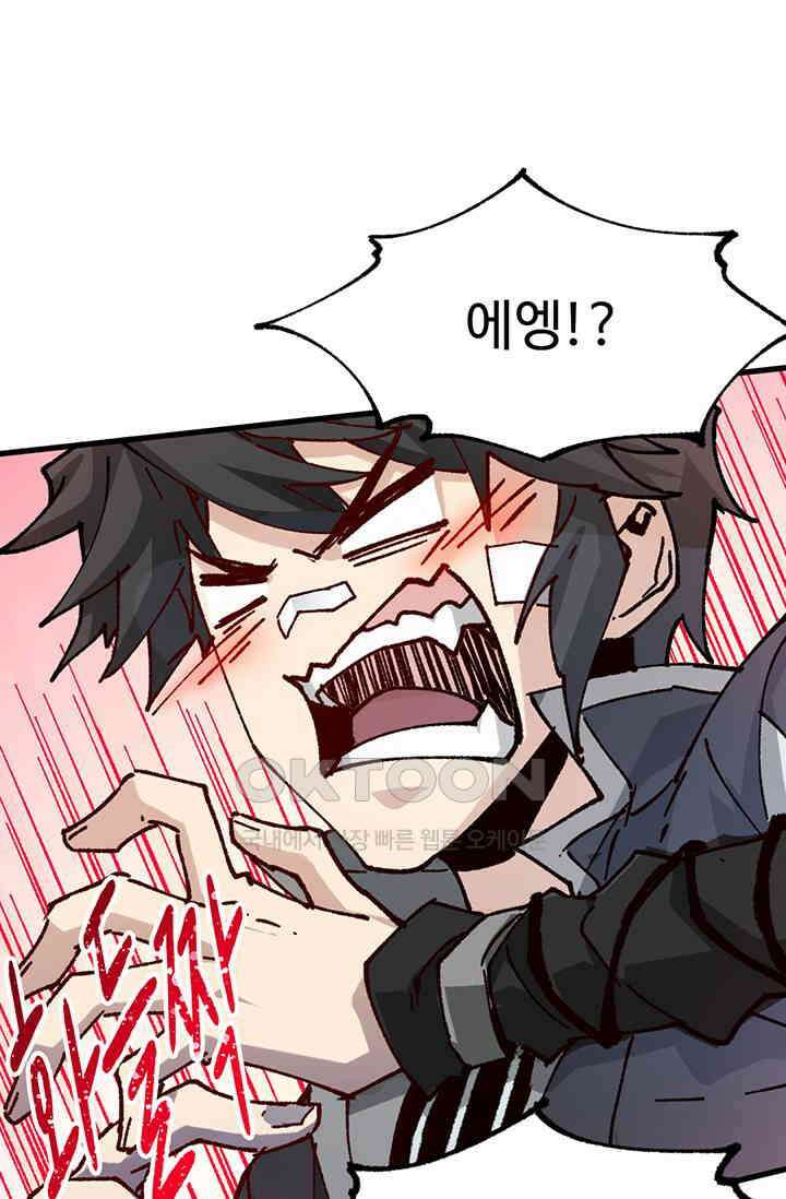 최강인데 또 레벨업 283화 2
