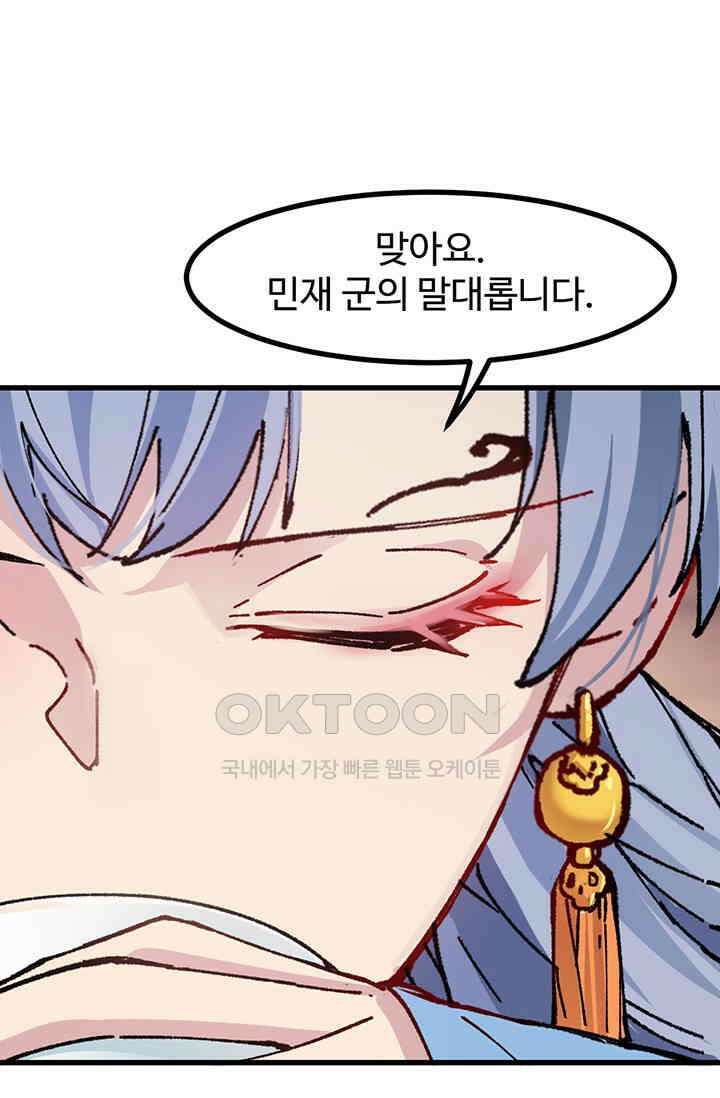 최강인데 또 레벨업 283화 10