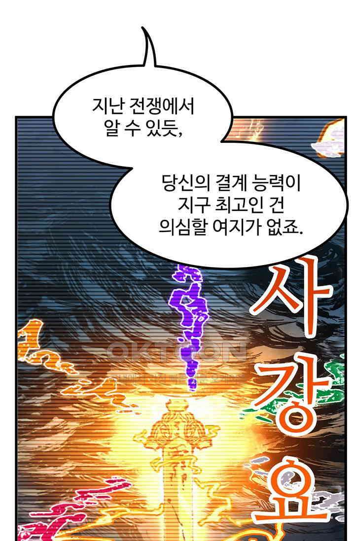 최강인데 또 레벨업 283화 11