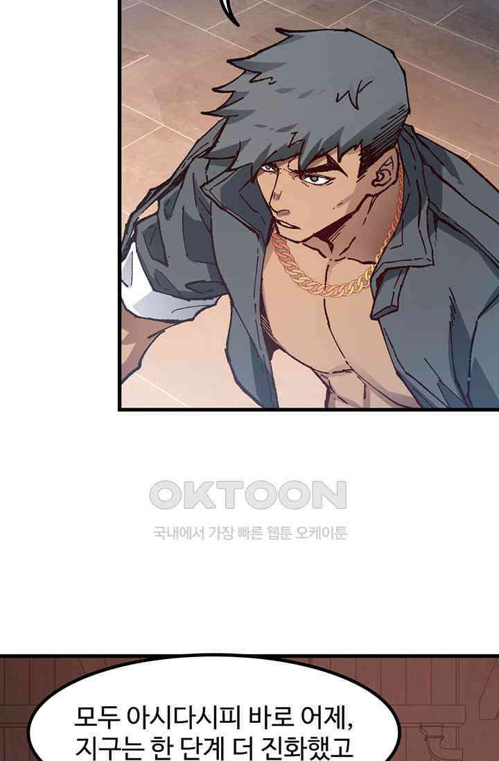 최강인데 또 레벨업 283화 13