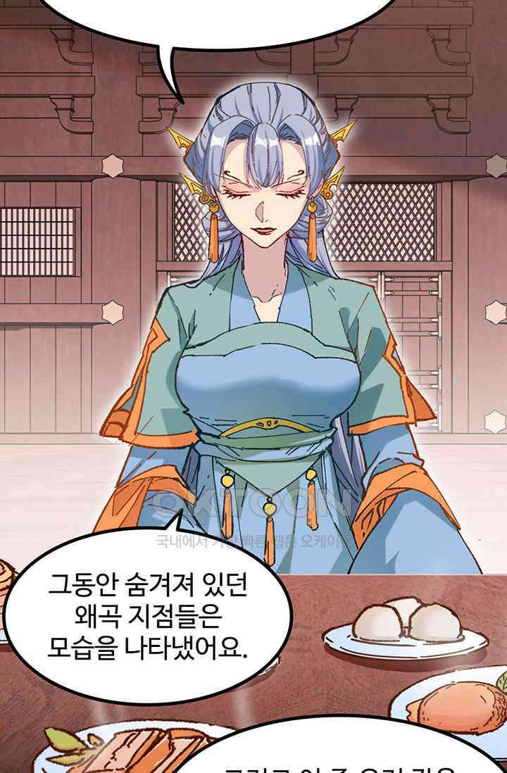 최강인데 또 레벨업 283화 14