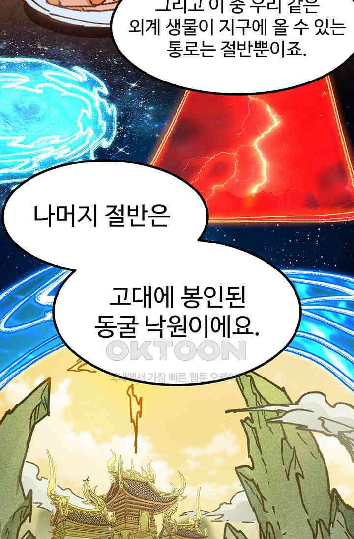 최강인데 또 레벨업 283화 15