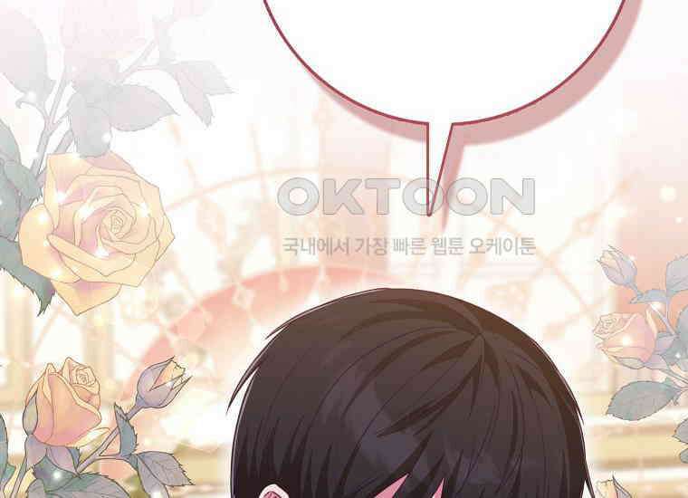 인생 날로 먹고 싶습니다 26화 2