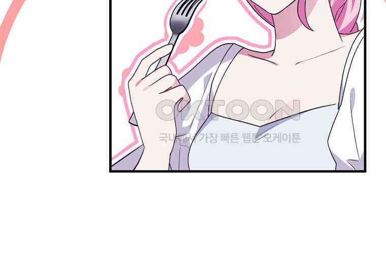 인생 날로 먹고 싶습니다 26화 7
