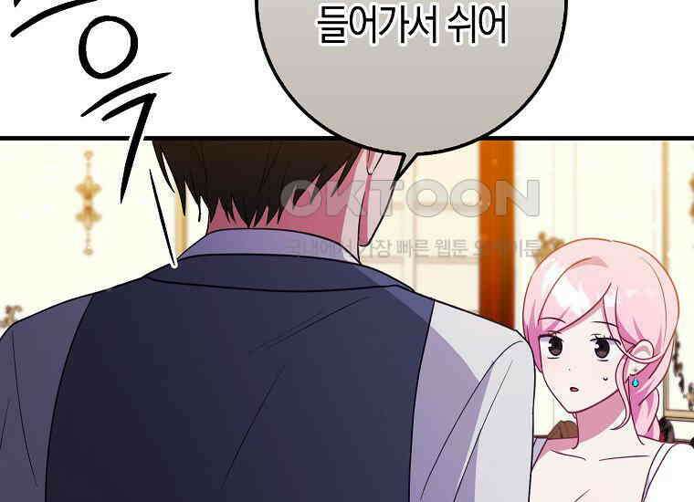 인생 날로 먹고 싶습니다 26화 9
