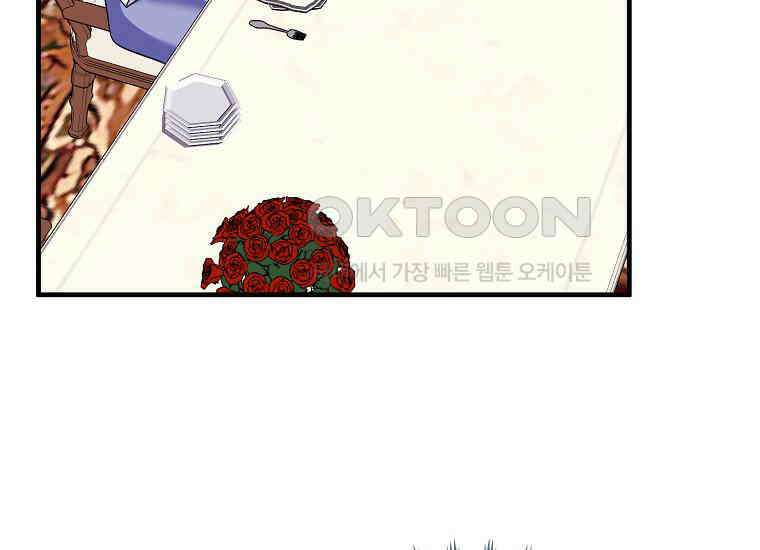 인생 날로 먹고 싶습니다 26화 13