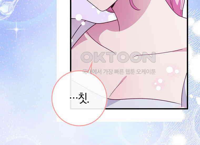 인생 날로 먹고 싶습니다 26화 19