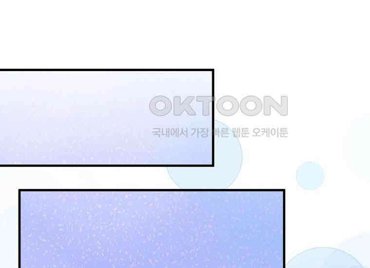 인생 날로 먹고 싶습니다 26화 26
