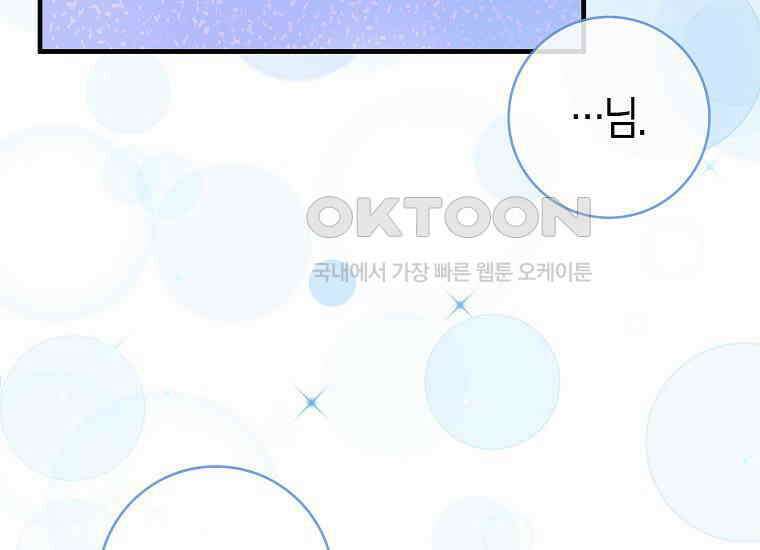 인생 날로 먹고 싶습니다 26화 27