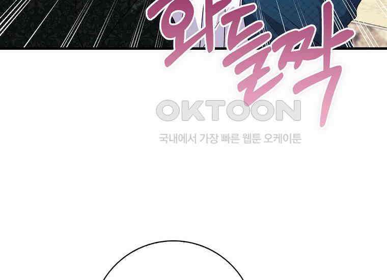 인생 날로 먹고 싶습니다 26화 32