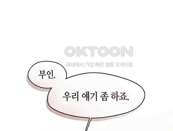 여보, 왜 당신이 후회해요? 4화 1