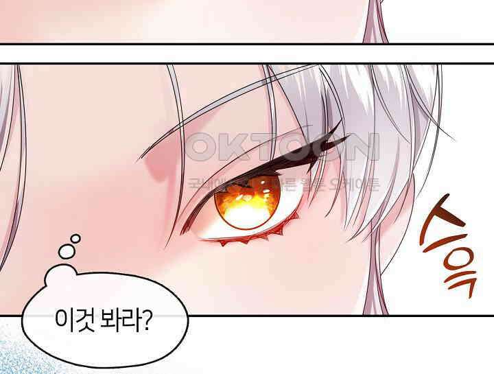여보, 왜 당신이 후회해요? 4화 7