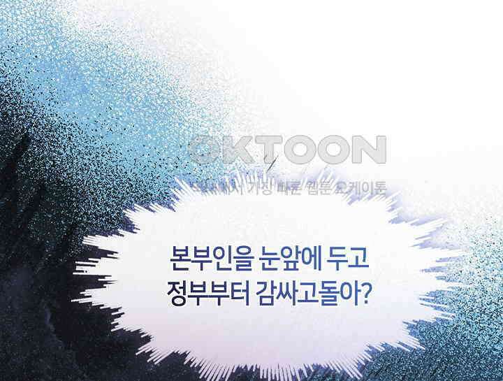 여보, 왜 당신이 후회해요? 4화 8