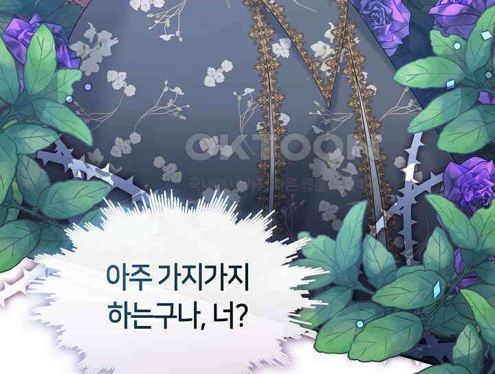 여보, 왜 당신이 후회해요? 4화 11
