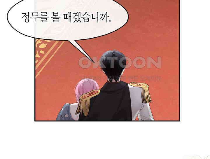 여보, 왜 당신이 후회해요? 4화 14