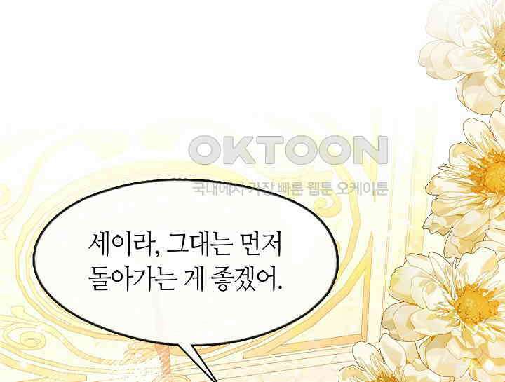 여보, 왜 당신이 후회해요? 4화 15
