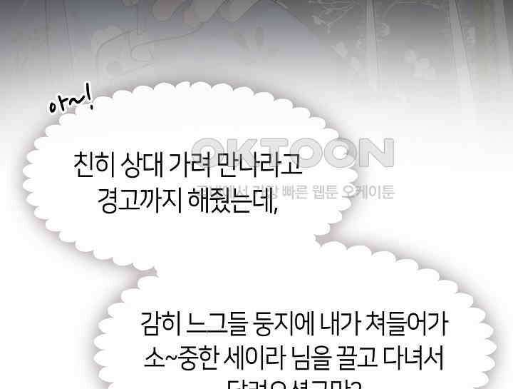 여보, 왜 당신이 후회해요? 4화 19