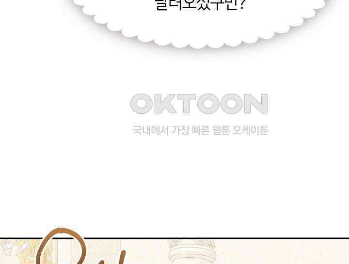 여보, 왜 당신이 후회해요? 4화 20