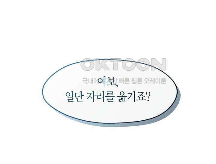 여보, 왜 당신이 후회해요? 4화 23