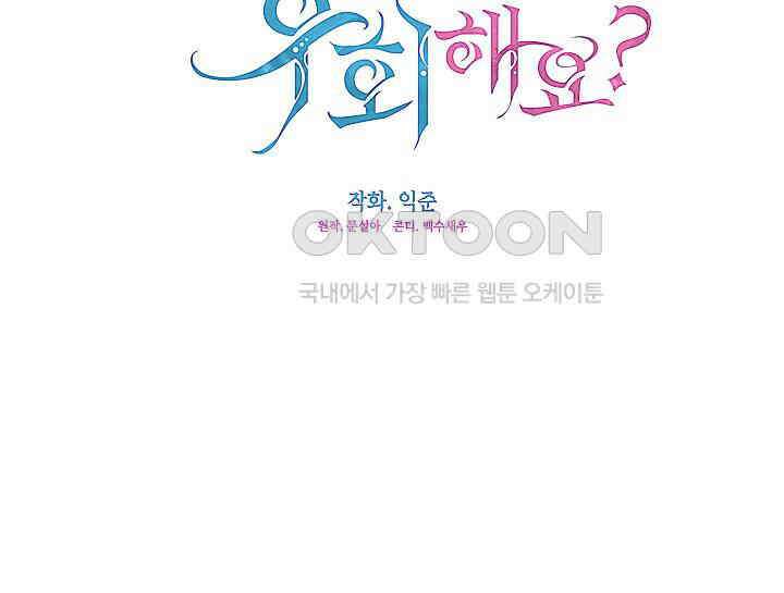 여보, 왜 당신이 후회해요? 4화 26