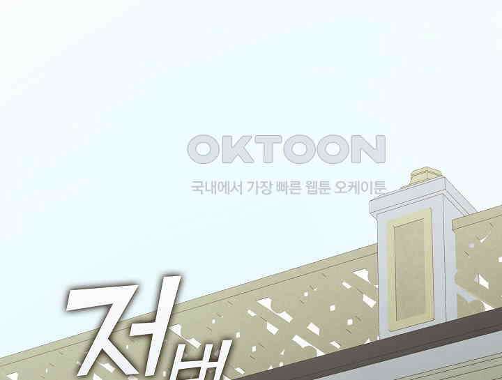 여보, 왜 당신이 후회해요? 4화 28