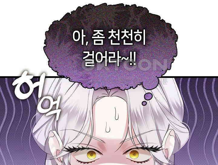 여보, 왜 당신이 후회해요? 4화 32