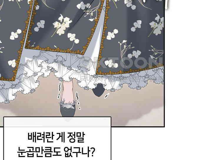 여보, 왜 당신이 후회해요? 4화 36