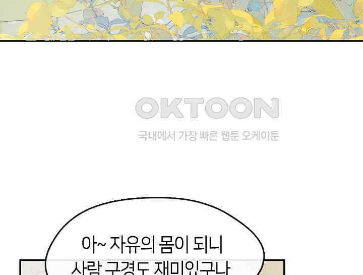 여보, 왜 당신이 후회해요? 12화 7