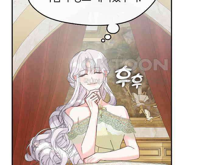 여보, 왜 당신이 후회해요? 12화 8