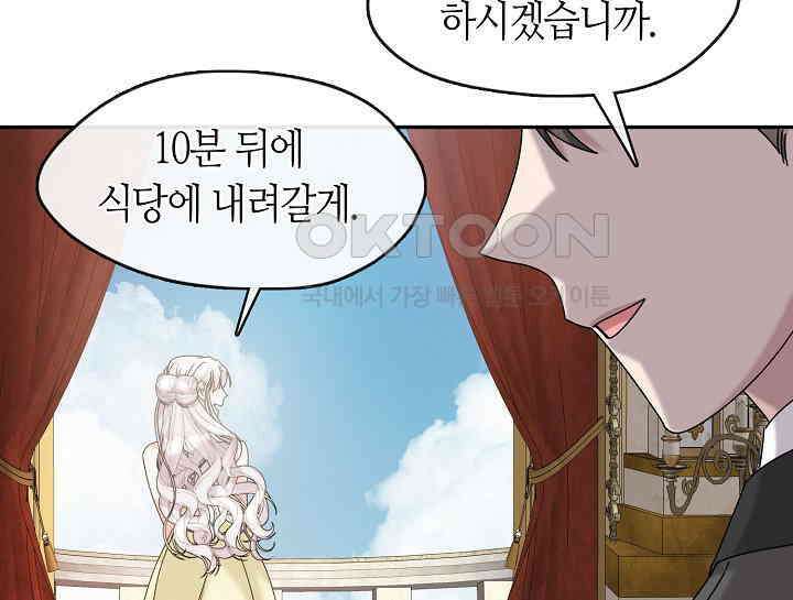 여보, 왜 당신이 후회해요? 12화 10