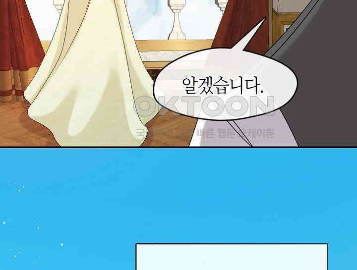 여보, 왜 당신이 후회해요? 12화 11