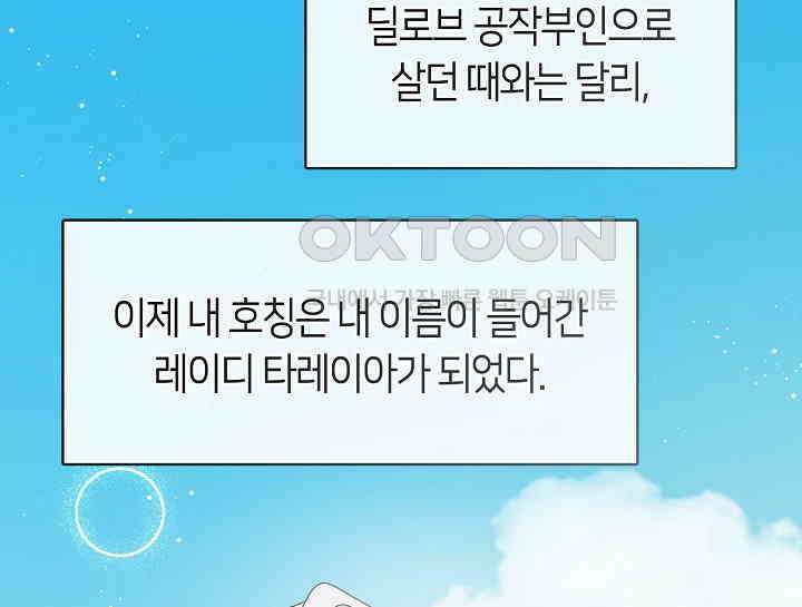 여보, 왜 당신이 후회해요? 12화 12