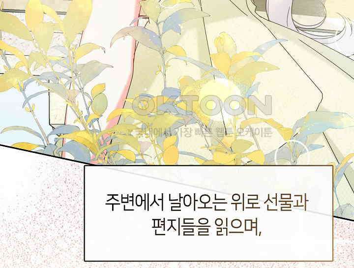 여보, 왜 당신이 후회해요? 12화 15
