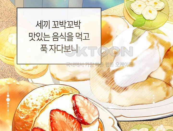 여보, 왜 당신이 후회해요? 12화 18