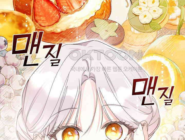 여보, 왜 당신이 후회해요? 12화 19