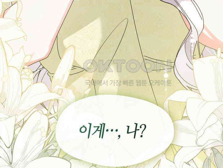 여보, 왜 당신이 후회해요? 12화 21