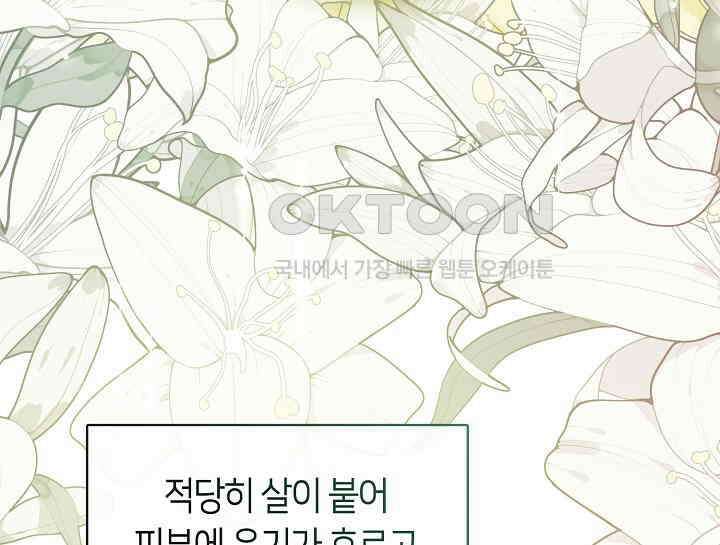 여보, 왜 당신이 후회해요? 12화 22