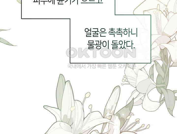 여보, 왜 당신이 후회해요? 12화 23