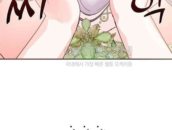 여보, 왜 당신이 후회해요? 12화 25