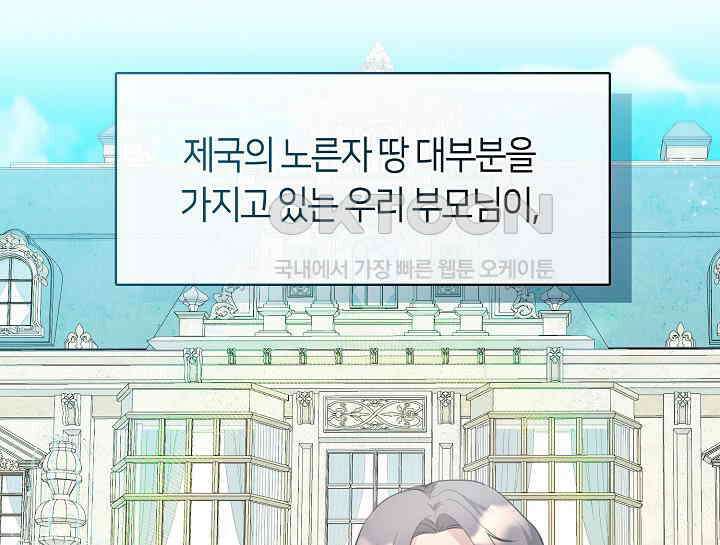 여보, 왜 당신이 후회해요? 12화 27