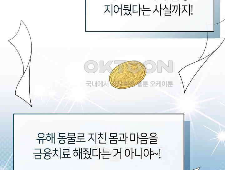 여보, 왜 당신이 후회해요? 12화 30