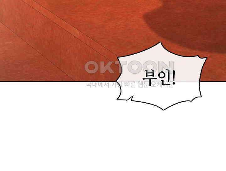 여보, 왜 당신이 후회해요? 12화 38