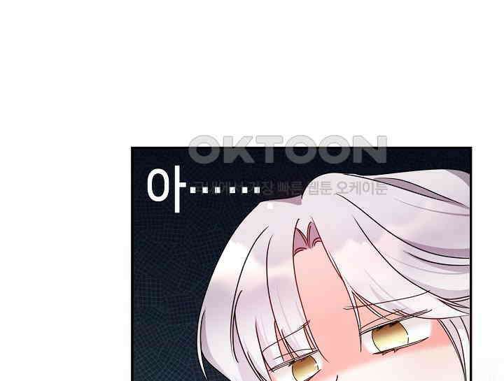 여보, 왜 당신이 후회해요? 12화 39