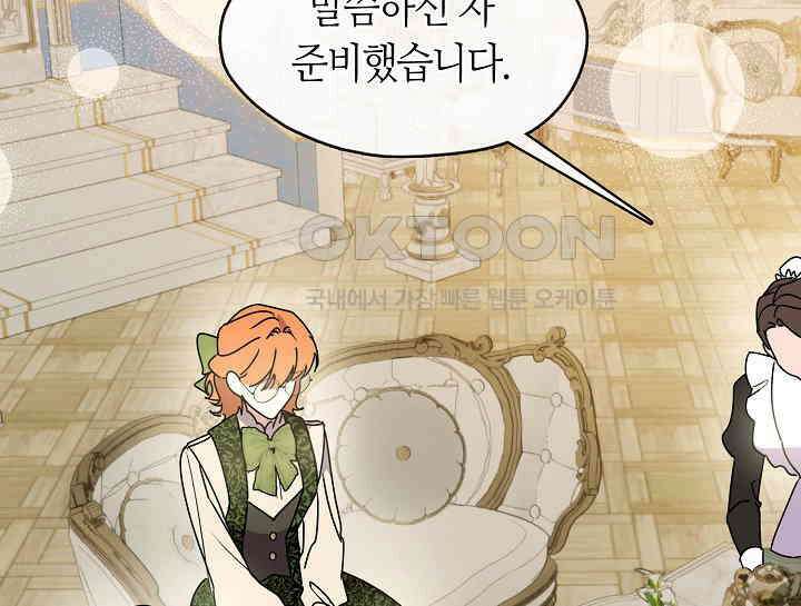 여보, 왜 당신이 후회해요? 21화 4
