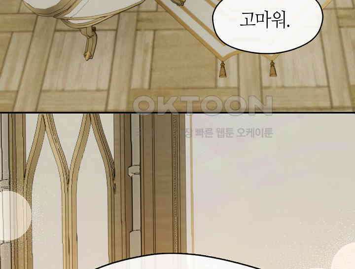 여보, 왜 당신이 후회해요? 21화 6