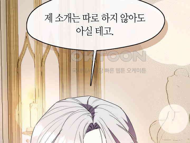 여보, 왜 당신이 후회해요? 21화 7