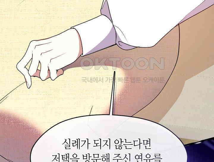 여보, 왜 당신이 후회해요? 21화 10