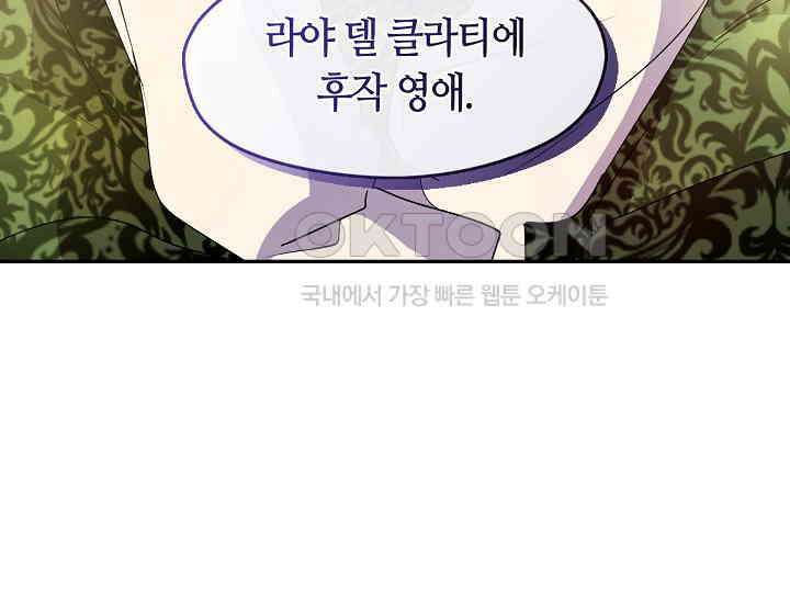여보, 왜 당신이 후회해요? 21화 14