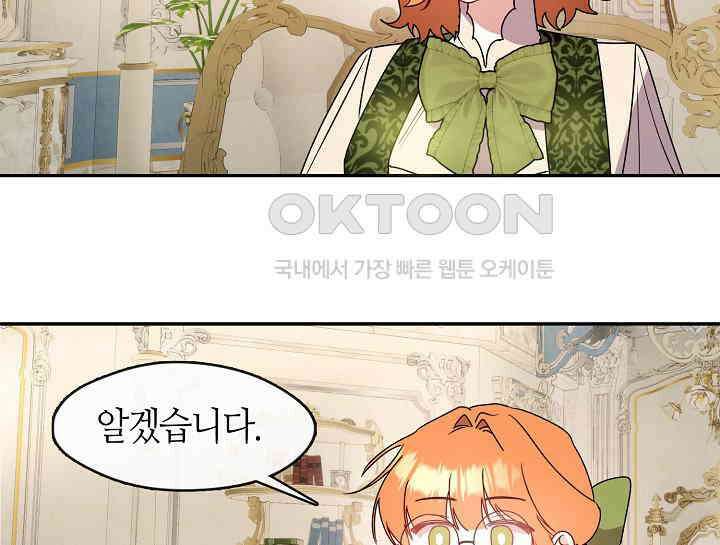 여보, 왜 당신이 후회해요? 21화 16